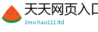 2025新门正版免费资本归2024雷锋心水网论坛大众网